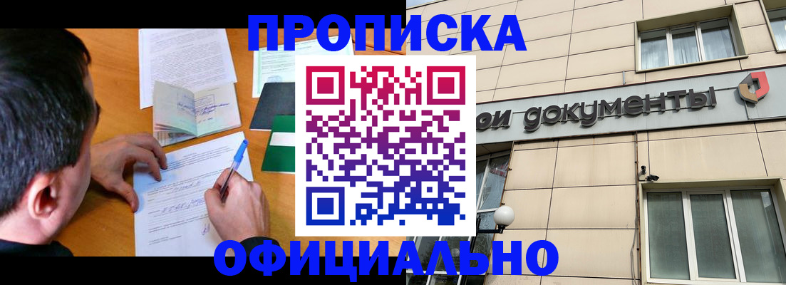 прописка иностранных граждан в Ковылкино