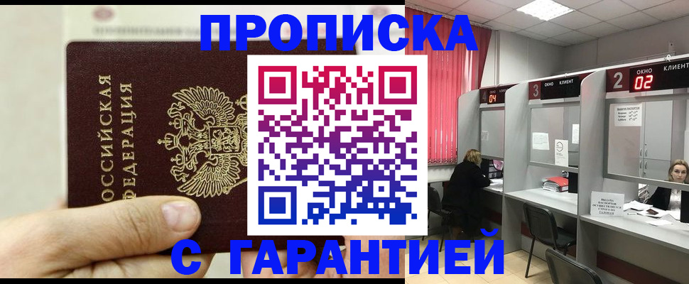 временная регистрация собственник в Ковылкино